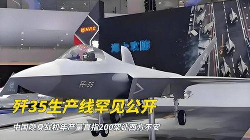国产战机生产线视频,揭秘我国航空工业的崛起之路
