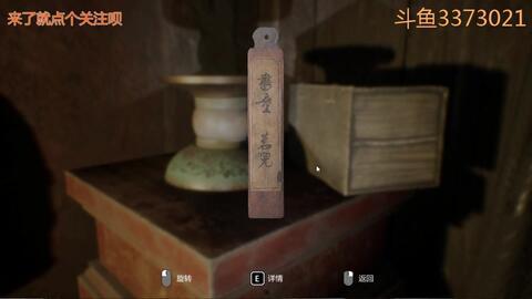 恐怖游戏2国产攻略视频,揭秘国产惊悚之旅