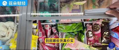 国产雪糕爆卖事件视频,夏日冰点狂欢背后的热销传奇