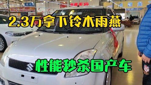 国产车秒杀直播视频大全,热门车型一网打尽