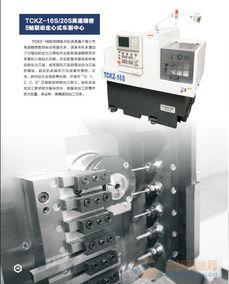 国产机床加工视频,精湛技艺，引领制造未来