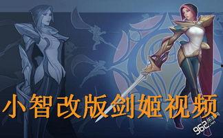 国产五杀剑姬视频,巅峰对决，剑指荣耀巅峰