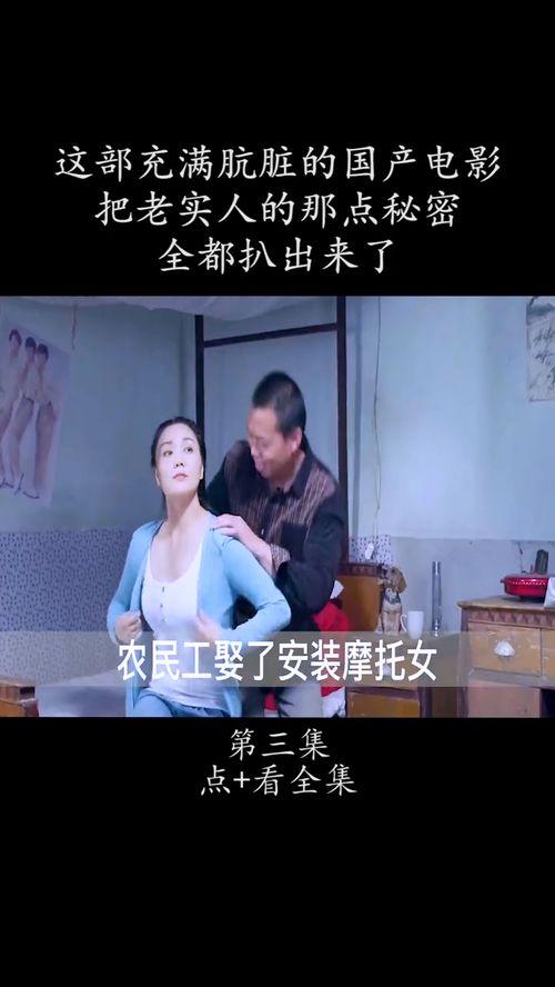 国产土味电影解说视频