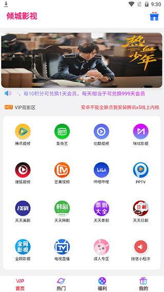 国产最新视频app免费