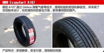 国产轮胎特点介绍大全视频,全面了解国货轮胎的卓越品质