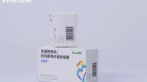 视频国产药,引领医药行业创新发展